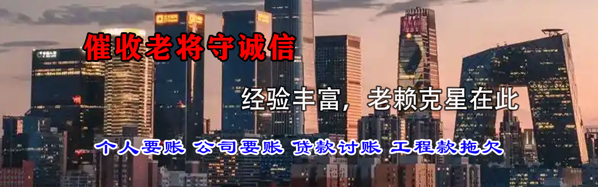 龙文讨债公司